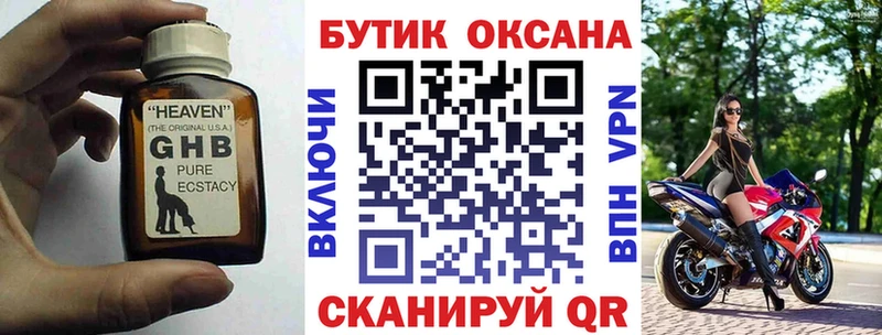 Бутират BDO 33%  omg зеркало  Нестеровская 