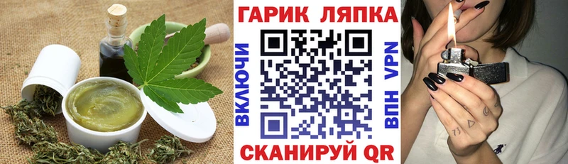 Еда ТГК конопля  Нестеровская 