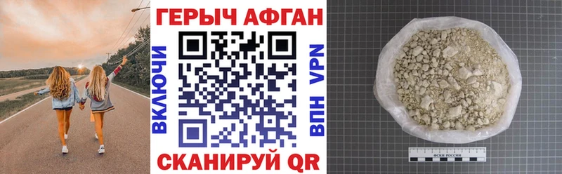 ГЕРОИН хмурый  где можно купить наркотик  гидра как войти  Нестеровская 