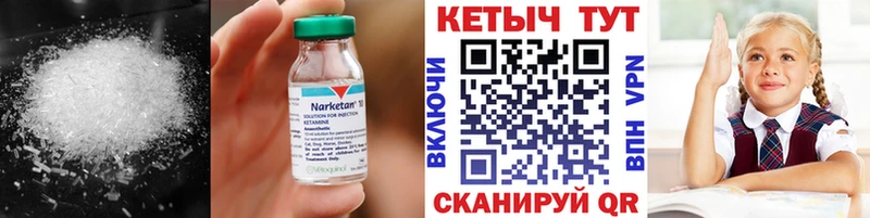 КЕТАМИН VHQ  Нестеровская 