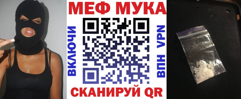 Мефедрон VHQ  закладки  Нестеровская 