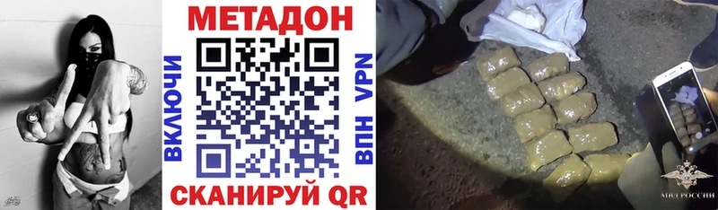 МЕТАДОН methadone мориарти официальный сайт Нестеровская